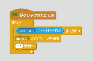 Scratchパターン タマをはっしゃする 奈良橿原 プログラミング アカデミー